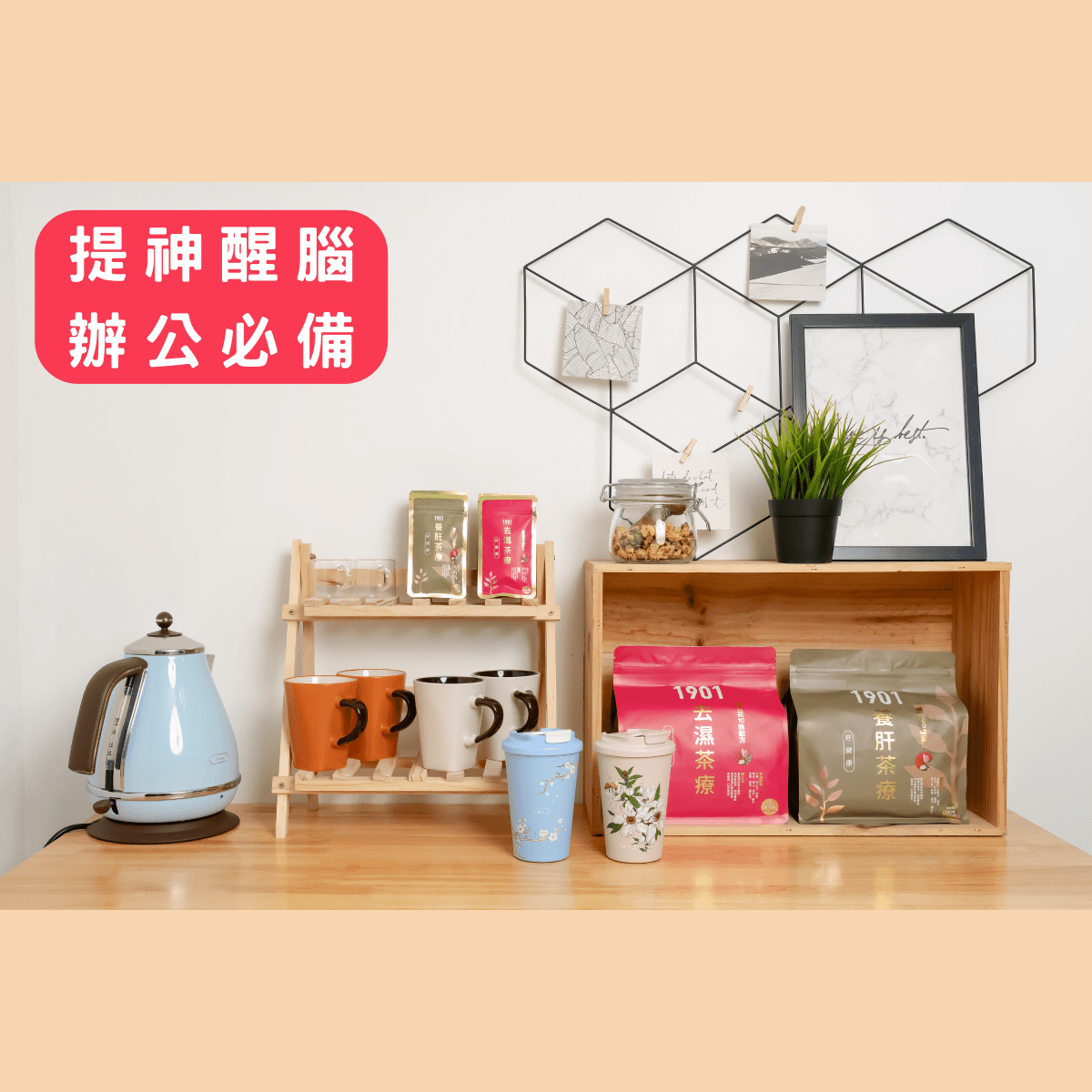 PAKA 養生【去濕茶療】🤗 原價: $490 🤗 優惠: $299 - PAKA