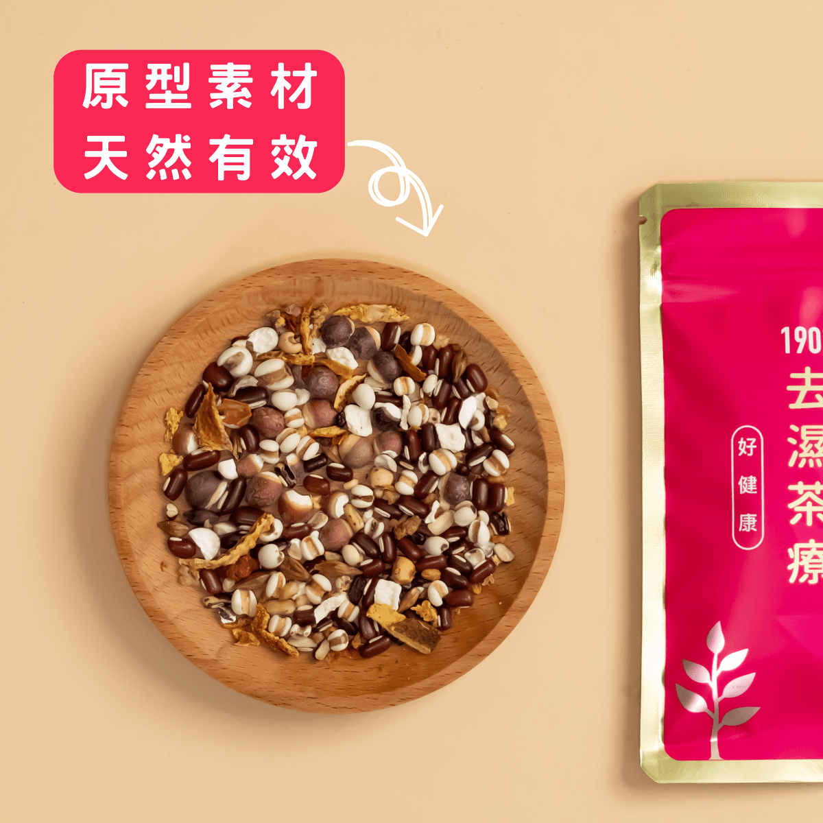 PAKA 養生【去濕茶療】🤗 原價: $490 🤗 優惠: $299 - PAKA