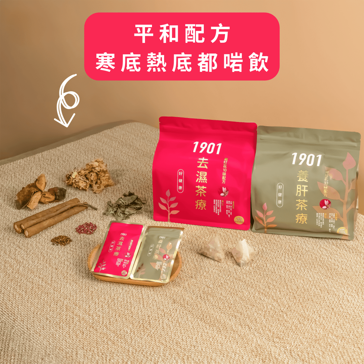 PAKA 養生【去濕茶療】🤗 原價: $490 🤗 優惠: $299 - PAKA