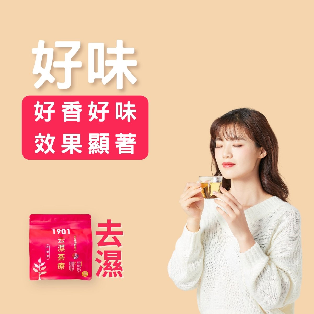 PAKA 養生【去濕茶療】🤗 原價: $490 🤗 優惠: $299 - PAKA