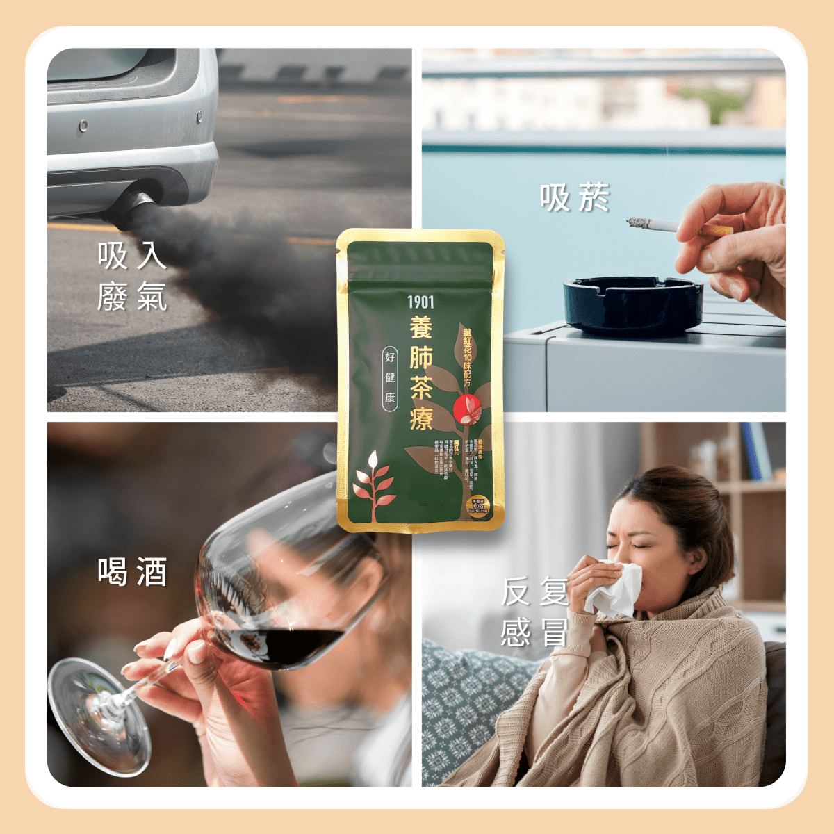 PAKA 養生【養肺茶療】🤗 原價: $490 🤗 優惠: $299 - PAKA