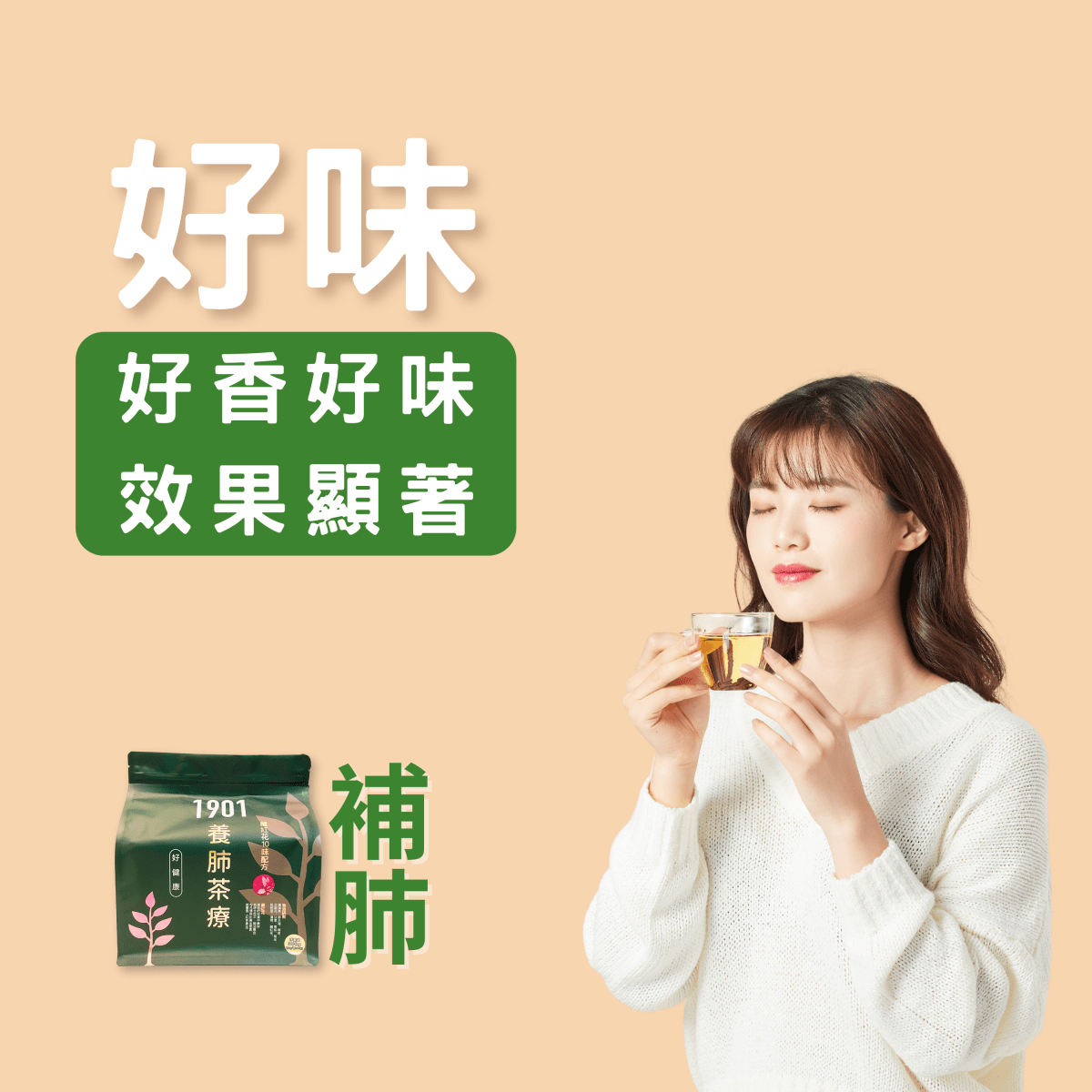 PAKA 養生【養肺茶療】🤗 原價: $490 🤗 優惠: $299 - PAKA
