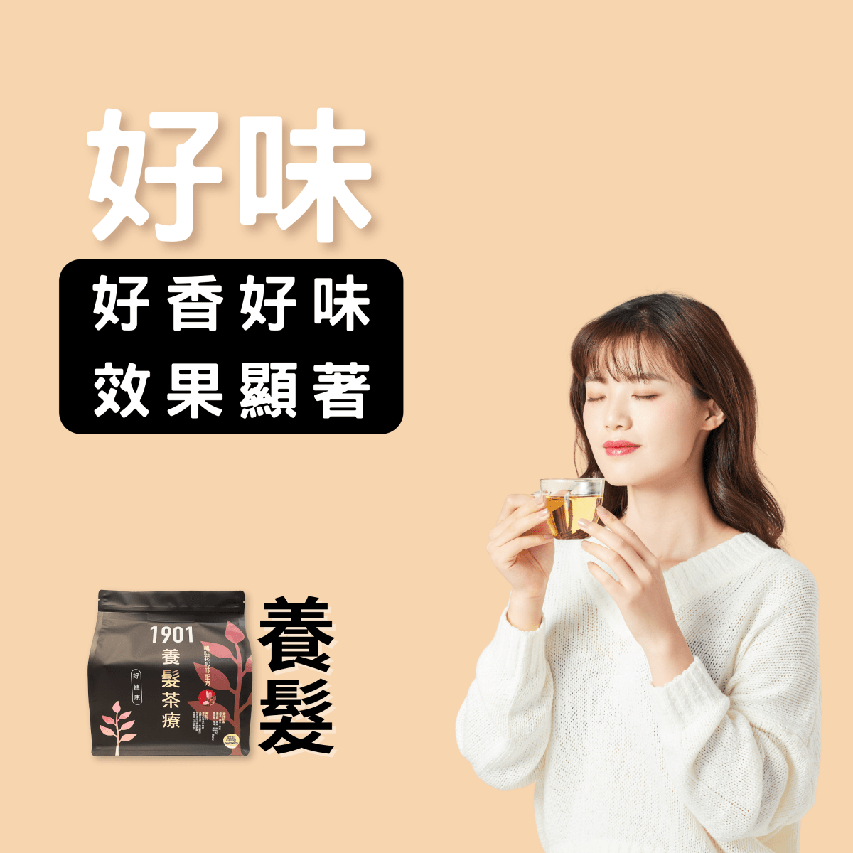 PAKA 養生【養髮茶療】🤗 原價: $490 🤗 優惠: $299 - PAKA