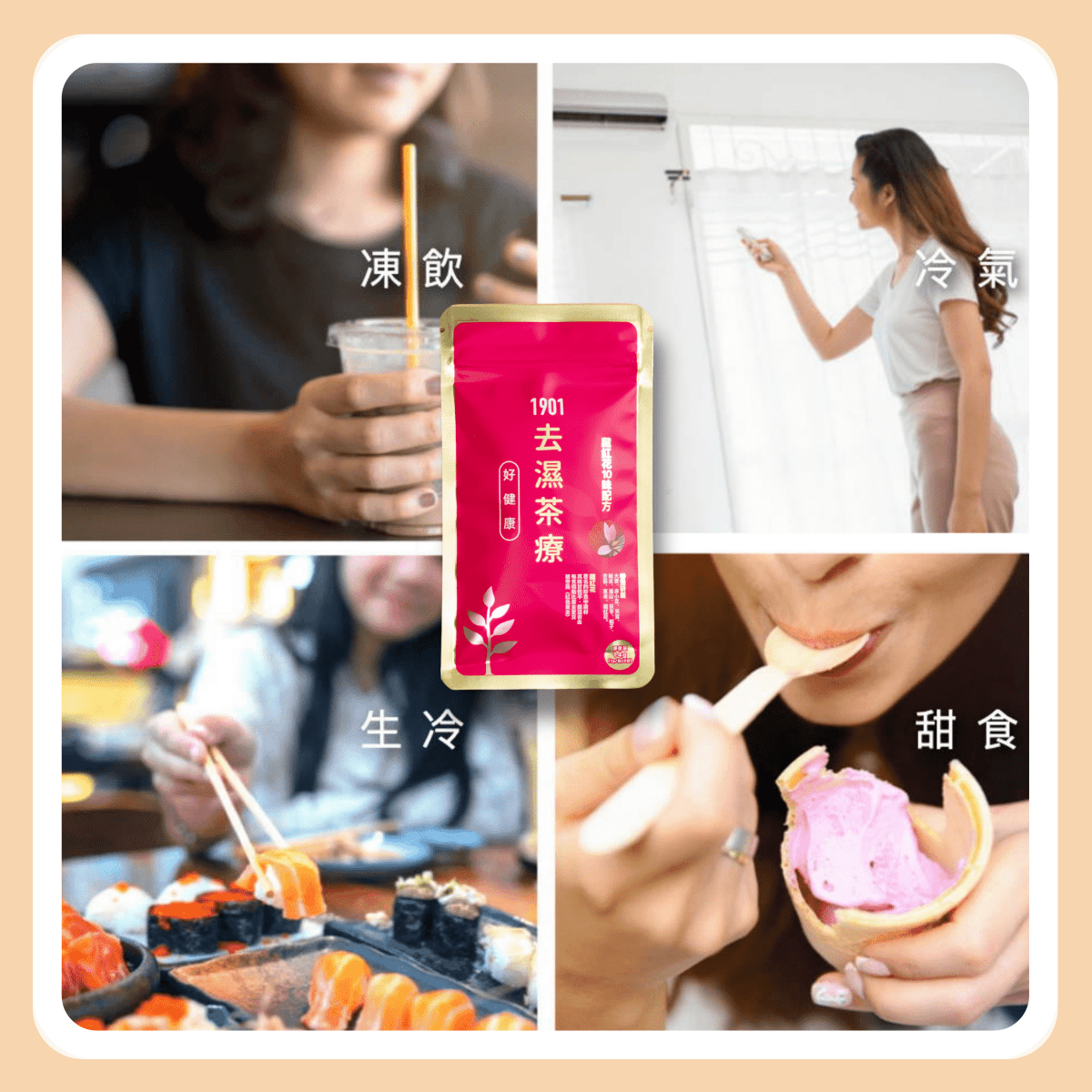 PAKA 養生【去濕茶療】🤗 原價: $490 🤗 優惠: $299 - PAKA
