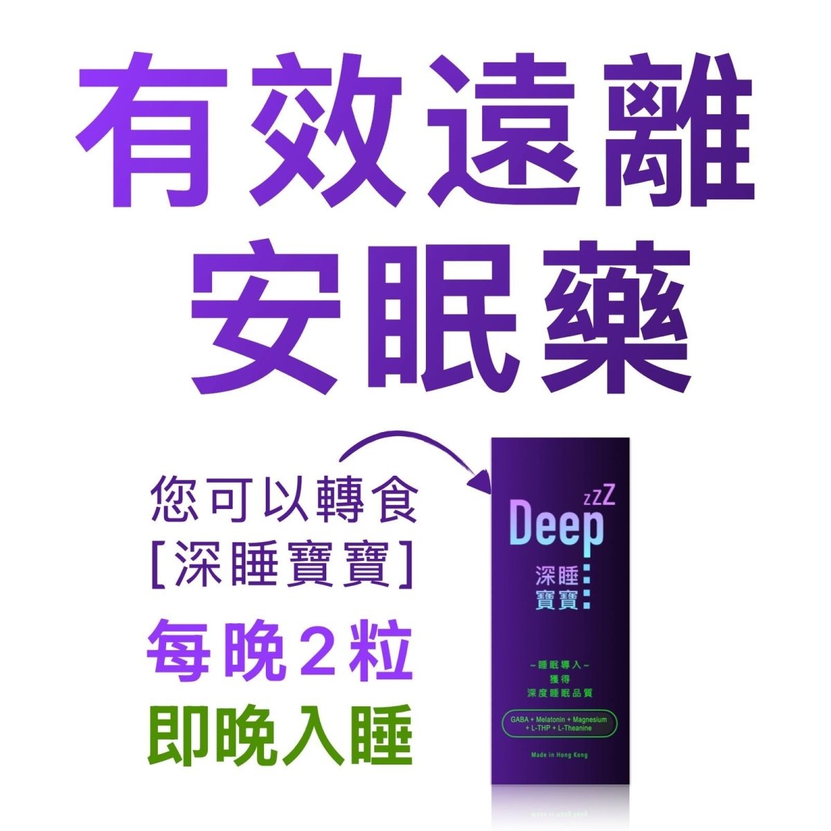 PAKA【深睡寶寶】💤 即晚入睡 一覺瞓天光 - PAKA