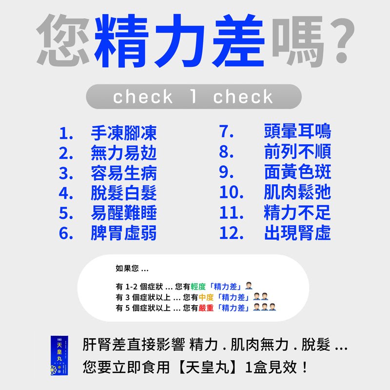 PAKA【天皇丸】調補精力。補腎強肝。力量十足。增生黑髮 - PAKA