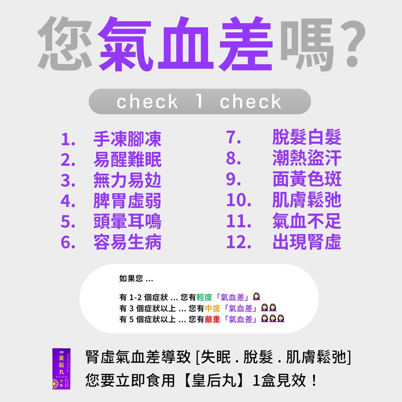 PAKA【皇后丸】補腎 補氣血 - PAKA