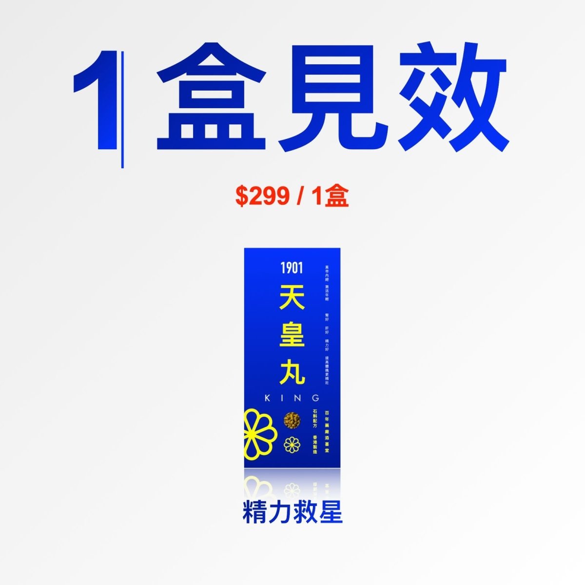 PAKA【天皇丸】調補精力。補腎強肝。力量十足。增生黑髮 - PAKA