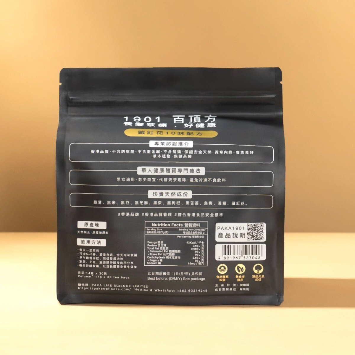 PAKA 養生【養髮茶療】🤗 原價: $490 🤗 優惠: $299 - PAKA