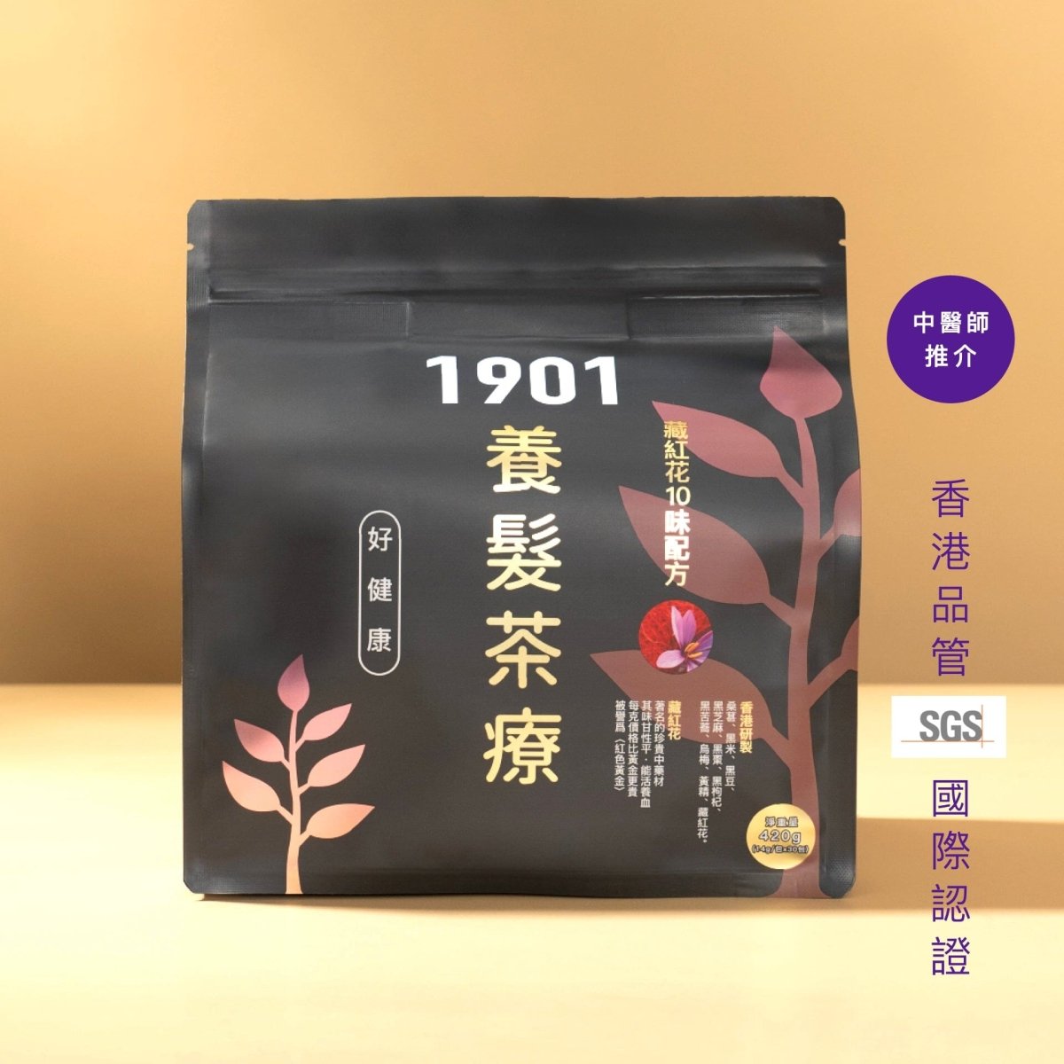 PAKA 養生【養髮茶療】🤗 原價: $490 🤗 優惠: $299 - PAKA