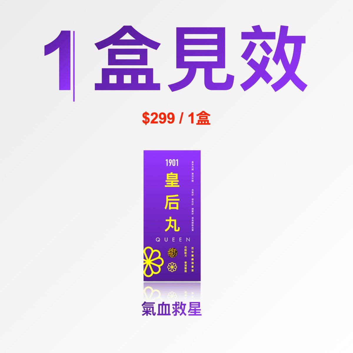 PAKA【皇后丸】補腎。補氣血 - PAKA
