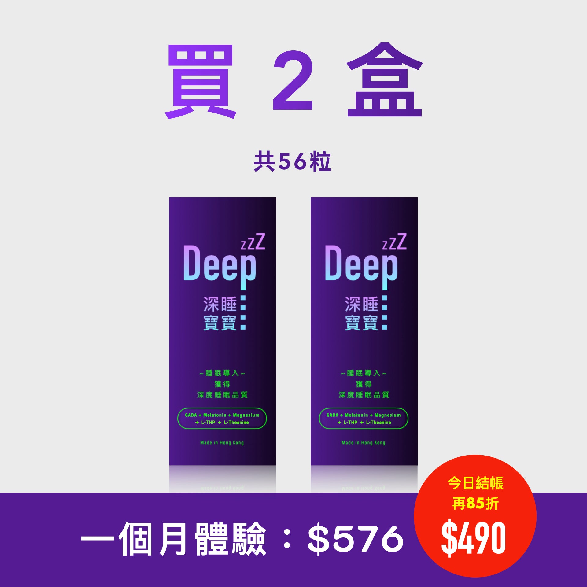 PAKA【深睡寶寶】天然補充 即晚入睡 起身好精神 1盒見效