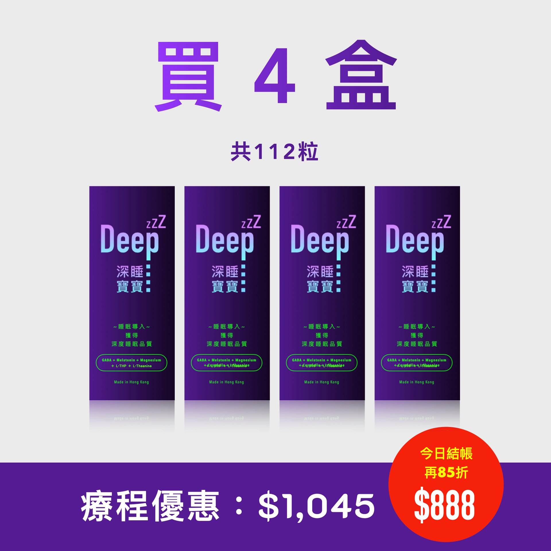 PAKA【深睡寶寶】天然補充 即晚入睡 起身好精神 1盒見效