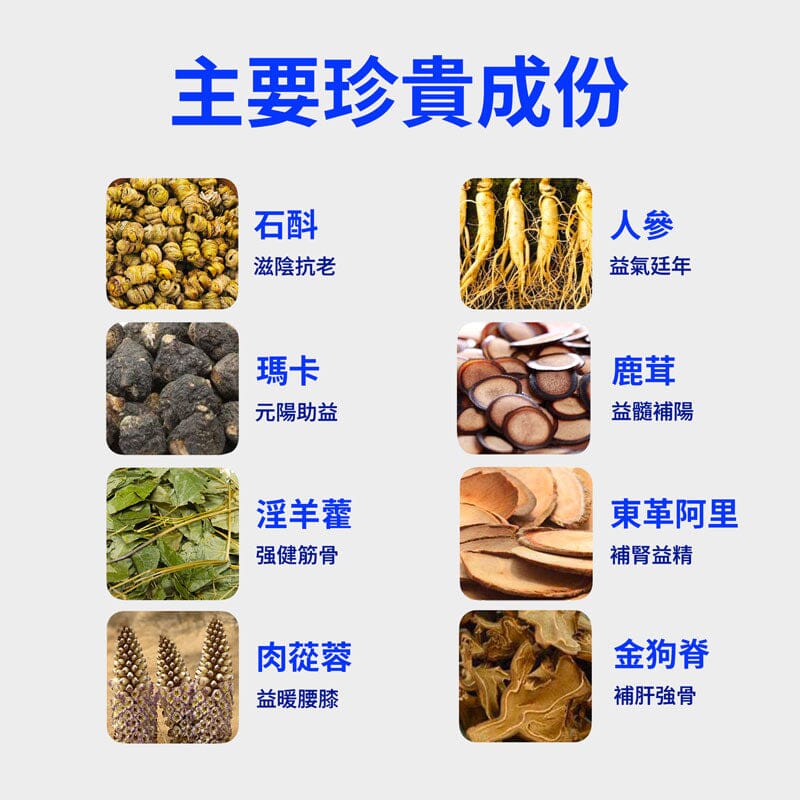 PAKA【天皇丸】調補精力。補腎強肝。力量十足。增生黑髮 - PAKA