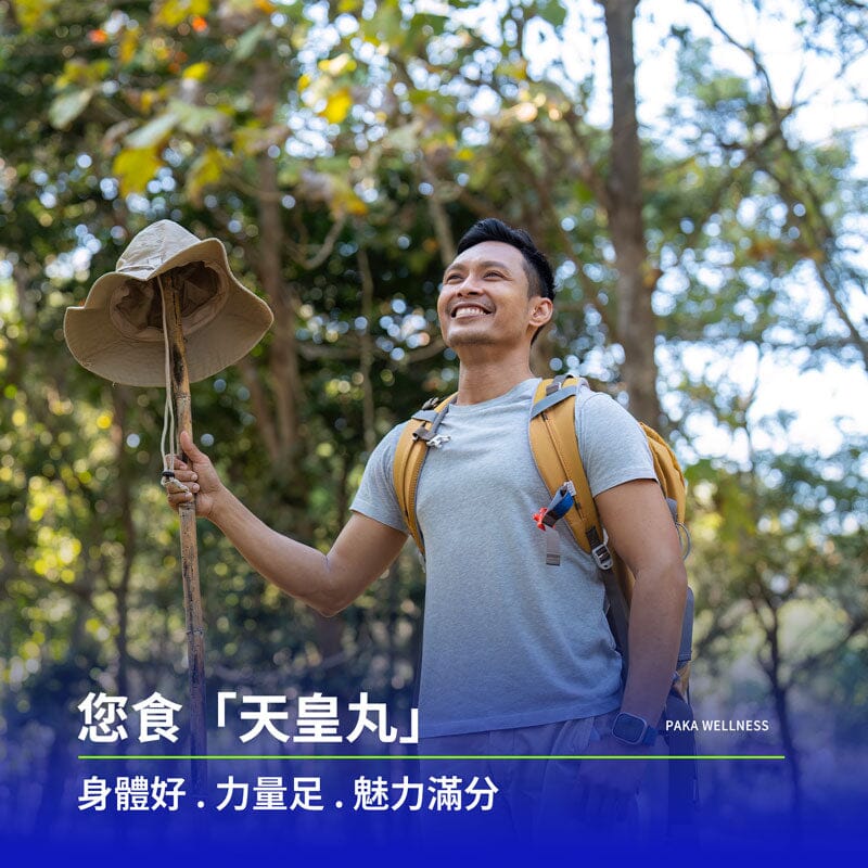PAKA【天皇丸】調補精力。補腎強肝。力量十足。增生黑髮 - PAKA
