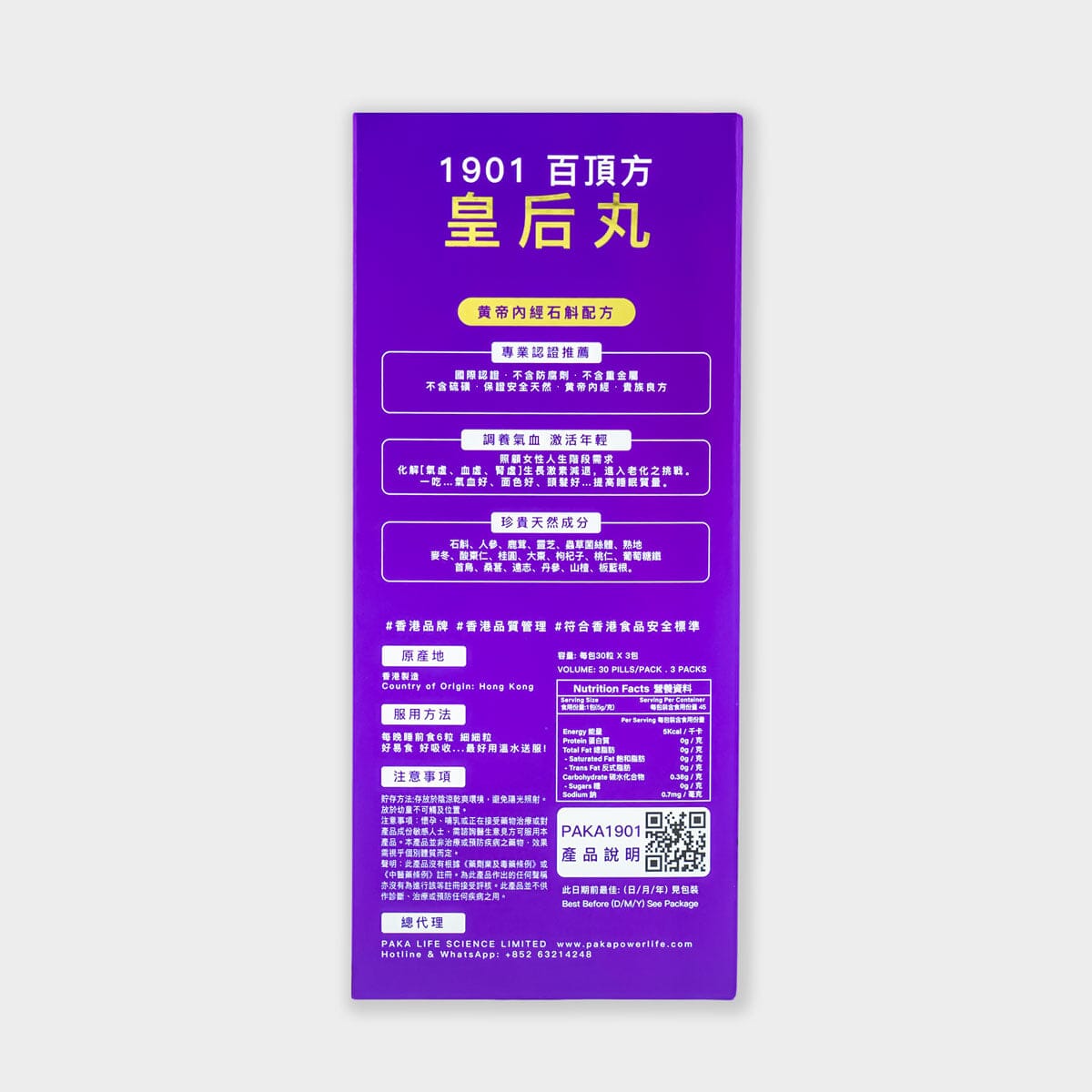 PAKA【皇后丸】補腎 補氣血 - PAKA