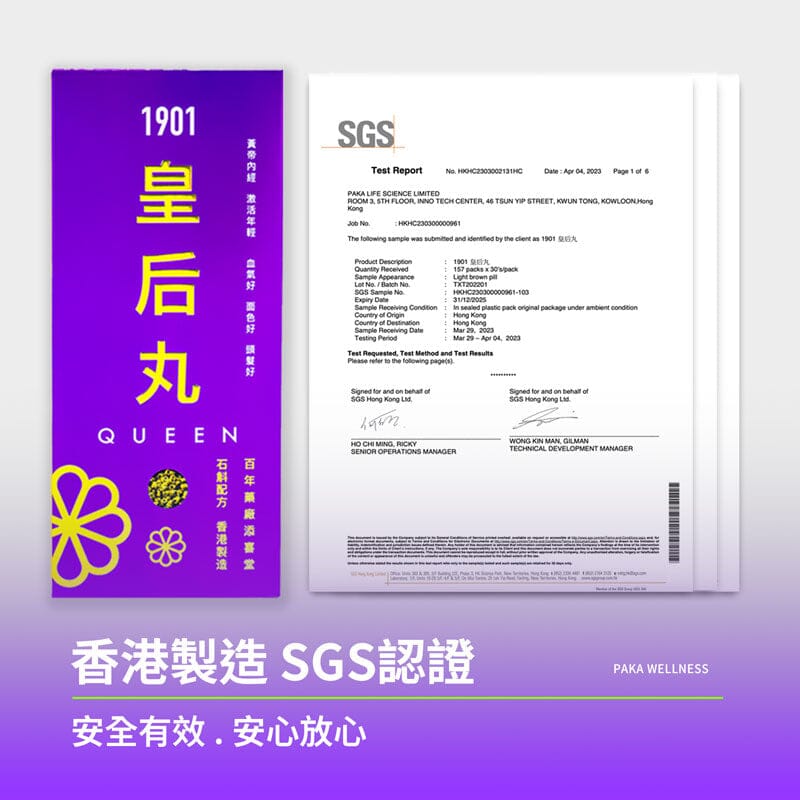 PAKA【皇后丸】補腎 補氣血 - PAKA