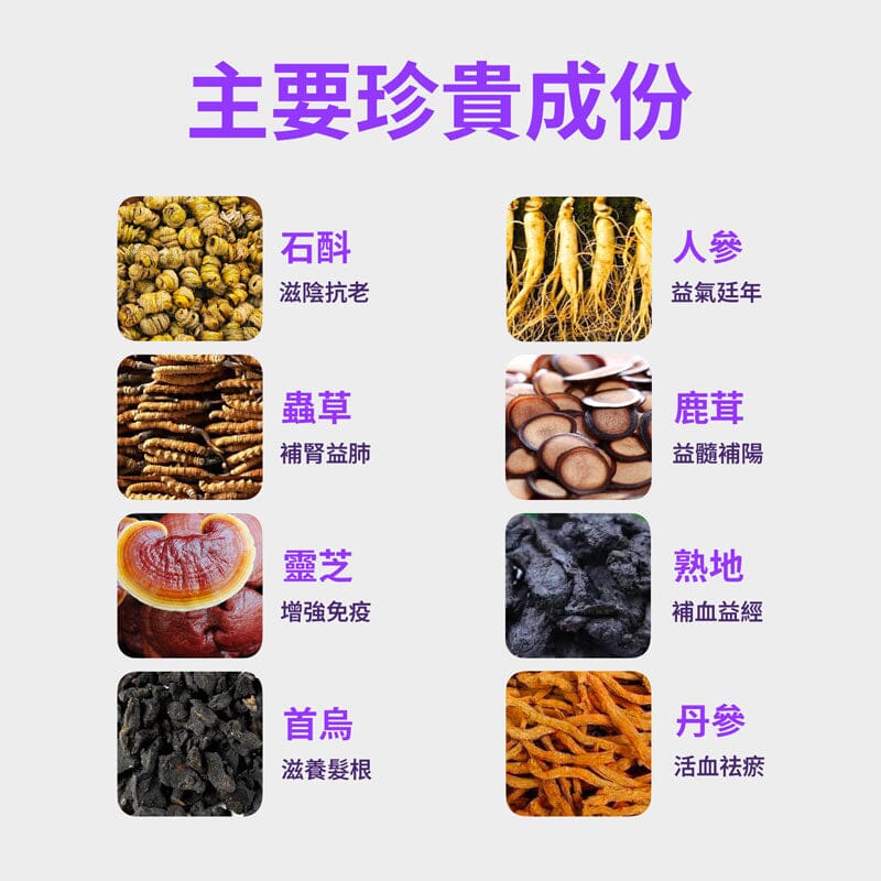 PAKA【皇后丸】補腎 補氣血 - PAKA