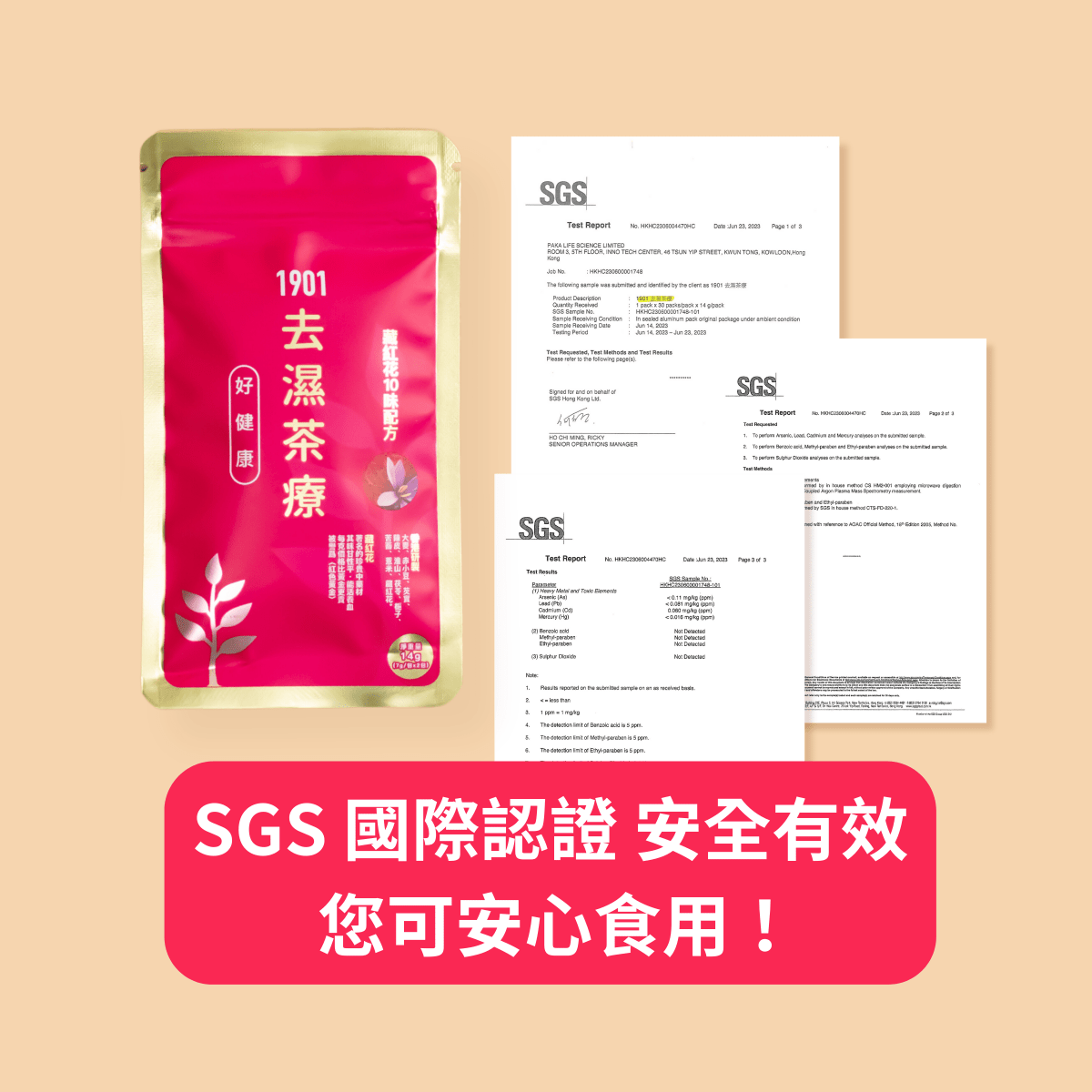 PAKA 養生【去濕茶療】🤗 原價: $490 🤗 優惠: $299 - PAKA